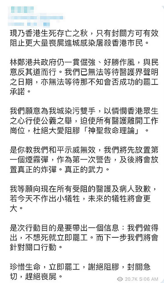 有人在Telegram發放疑似承認與今次爆炸案有關的訊息。