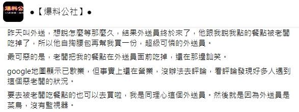 多數人都不認為原PO的想法，（圖／翻攝自爆料公社）