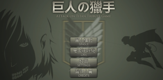 Shingeki No Kyojin Tribute Game review: you get 3DMGs, but no Eren Yaeger