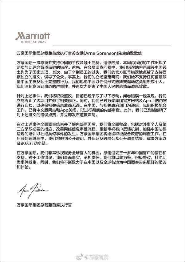 萬豪總裁親筆簽名的道歉信。