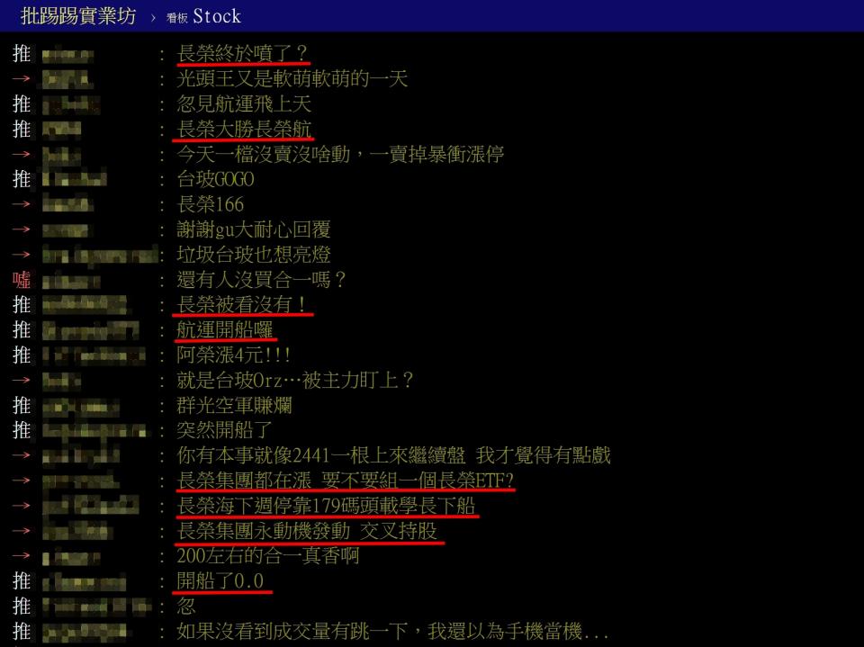 網友討論長榮表現。圖取自PTT網站