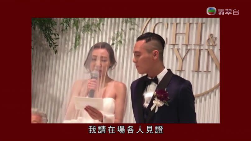 結婚誓詞