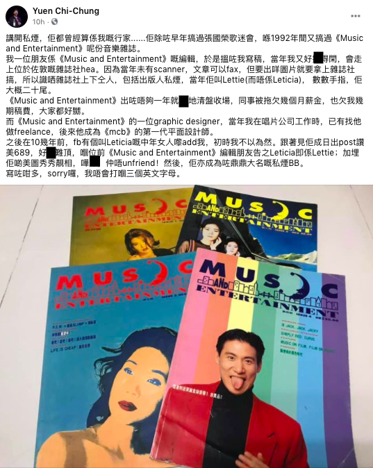 【疑新冠奪命】李偲嫣做過鄺美雲經理人反面收場 搞音樂雜誌拖糧欠稿費