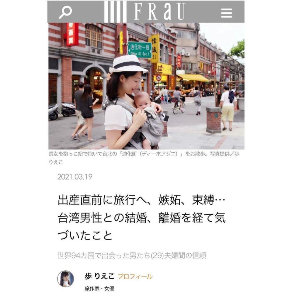 步理惠子公開分享自己台日婚姻的故事。（翻攝自IG riekoayumi）