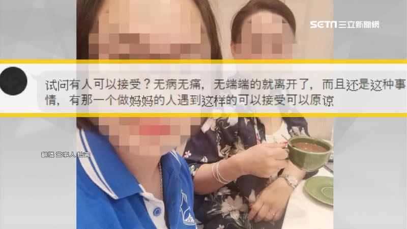 受害馬國女大生雙親日前辦簽證飛台，要求「一命償一命」。（圖／翻攝畫面）