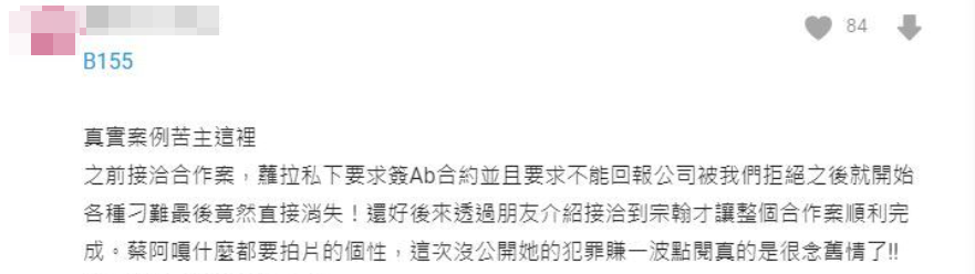 有網友表示自己就是真實案例的苦主。（圖／翻攝自Dcard）