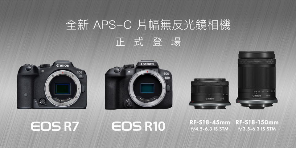  圖／Canon宣布兩款全新APS-C無反光鏡相機EOS R7及EOS R10。