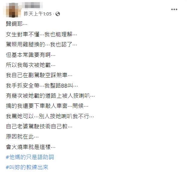 （圖片來源／翻攝自爆廢公社公開版臉書）