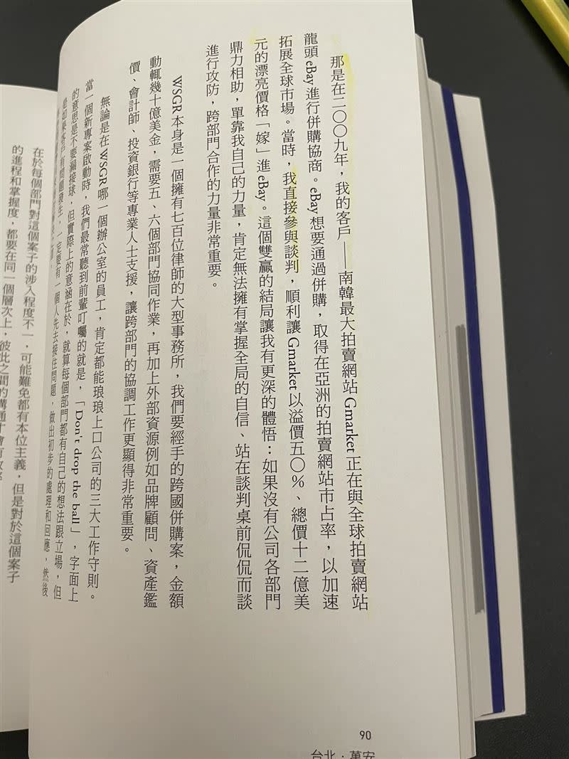 蔣萬安表示在WSGR工作期間，他「直接參與談判」完成12億美元大案子。（圖／翻攝自周玉蔻臉書）