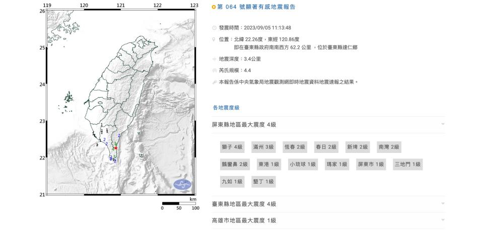 （圖取自中央氣象局網站）