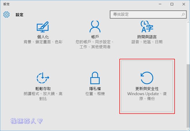 6招防止Windows 10的強迫自動更新