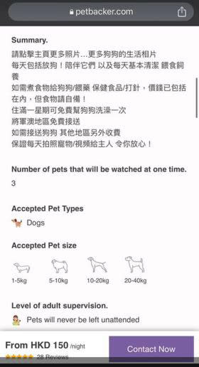 涉事褓姆在配對平台中聲稱自己可同時照顧3隻狗，但狗主發現對方在事發時疑同時照顧5隻以上的狗。