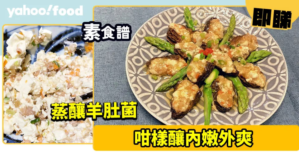 蒸食譜｜30道快捷嫩滑蒸食譜合集 新手必試蒸排骨/雲耳蒸雞