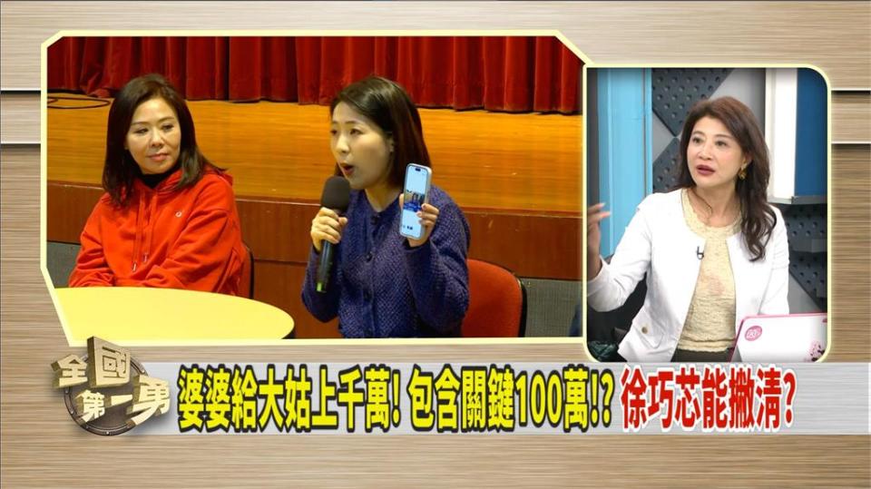 芯大姑夫高調自爆 對比徐國勇女兒低調仍見光 林楚茵：就是徐巧芯！