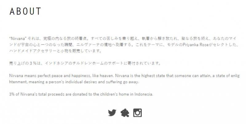 吉川創立的網路商店「NIRVANA」，介紹裡標明部分所得將捐助孤兒院。（翻攝NIRVANA官網）