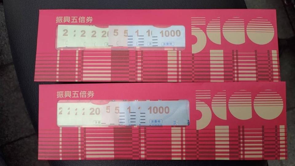 政府去年發放5倍券，花費1200億元預算。（示意圖／東森新聞）