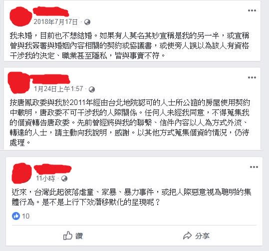 唐鳳女友在臉書上的發文，似乎看出兩人早已分手的端倪。(圖／翻攝自臉書)