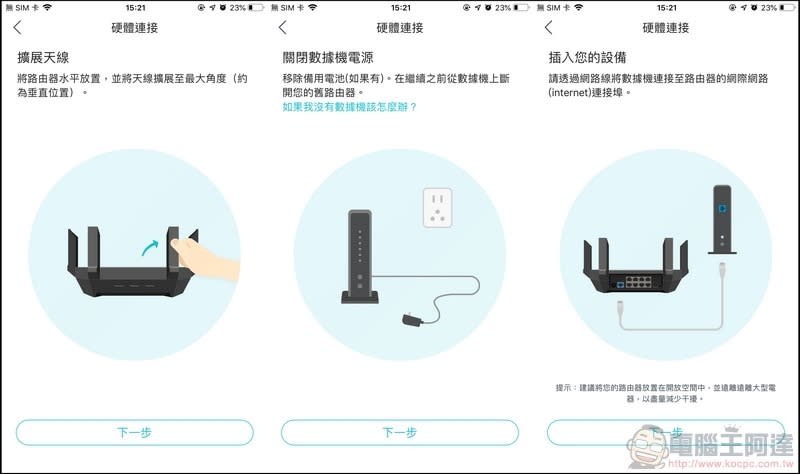 TP-Link Archer AX6000