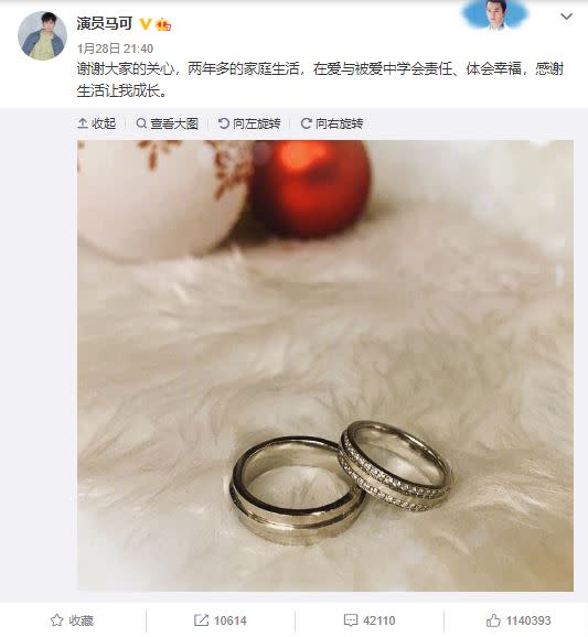 馬可曬出結婚對戒照，證實已經結婚2年。（圖／翻攝自馬可微博）