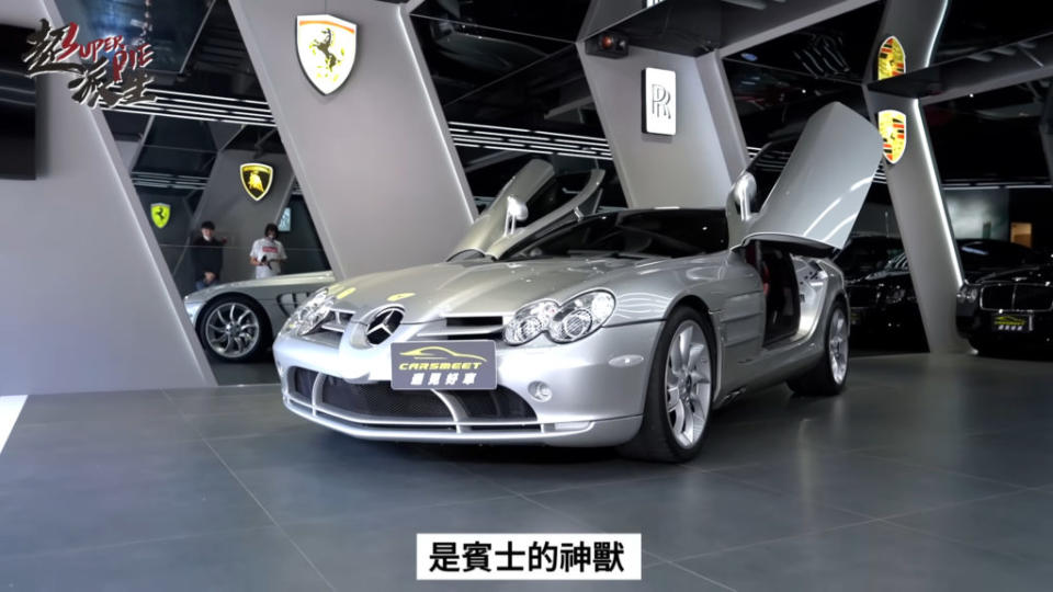 M-Benz SLR McLaren這款車相當特殊，是當年兩個品牌一起在F1賽場上合作期間所誕生的產物。(圖片來源/ 翻攝自超派人生YT)