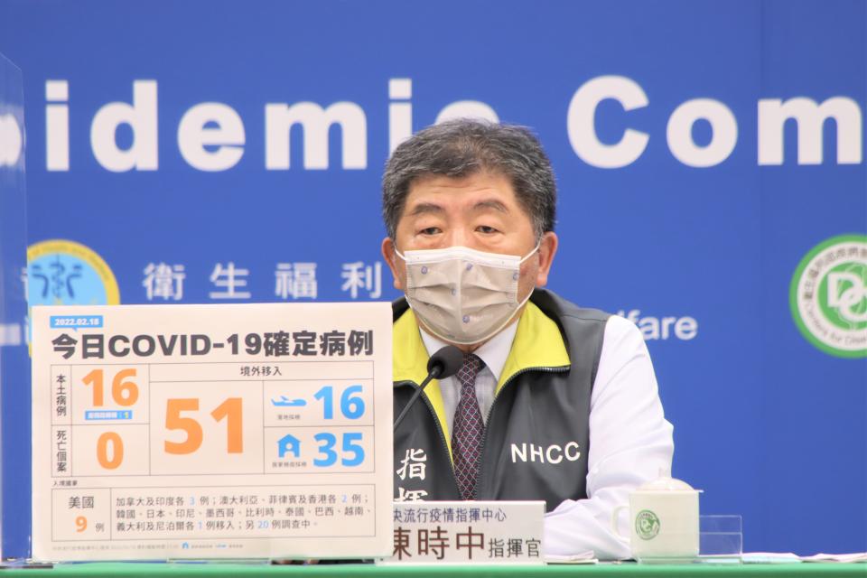 疫情指揮中心指揮官陳時中今（18）日針對疫情進行說明。