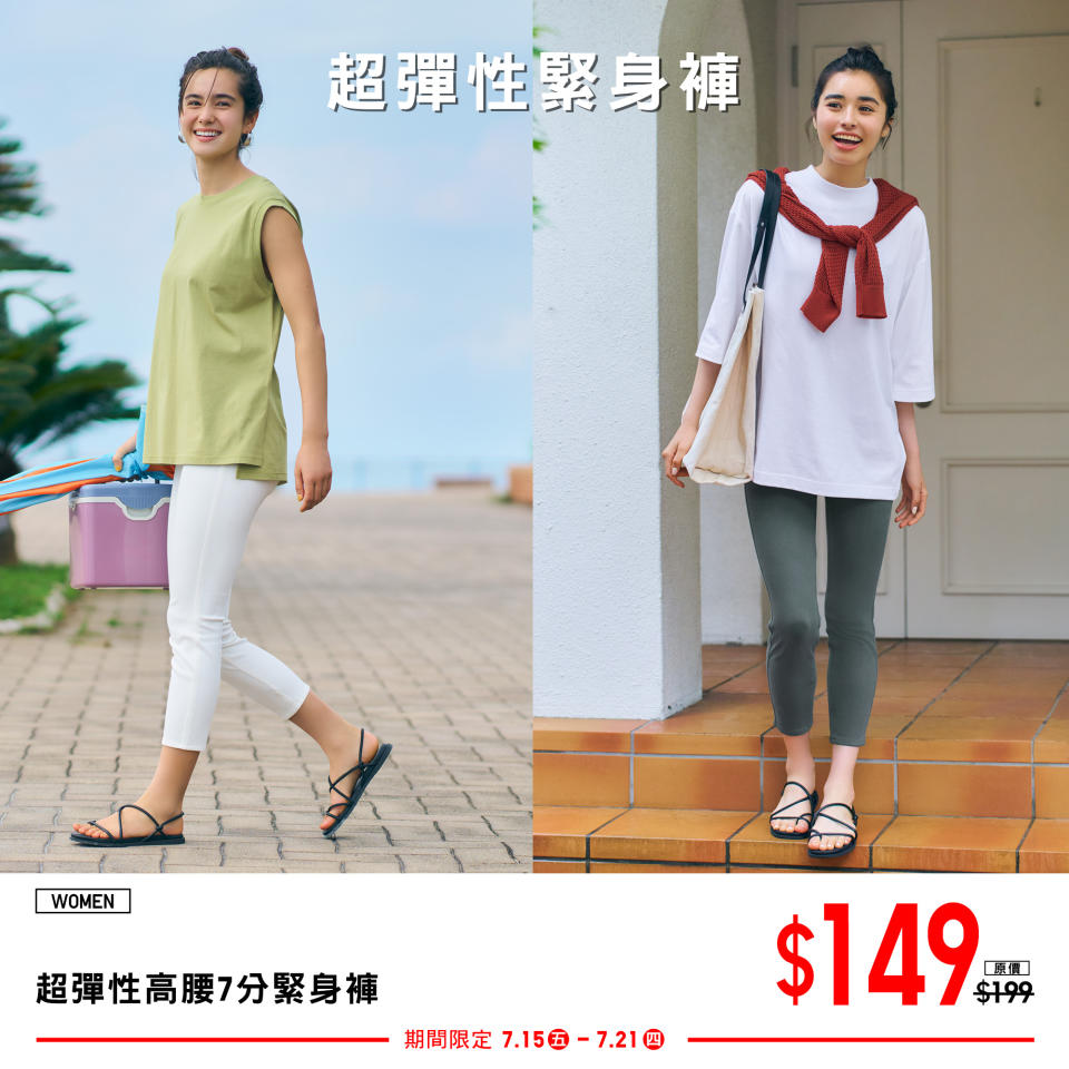 【UNIQLO】每週限定優惠（即日起至21/07）