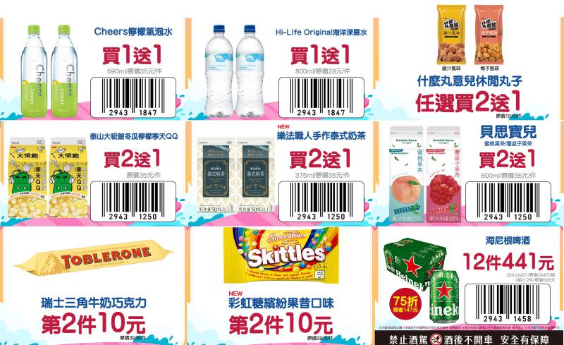 ▲萊爾富自6月15日至6月19日開跑會員優惠。（圖／萊爾富提供、記者整理）