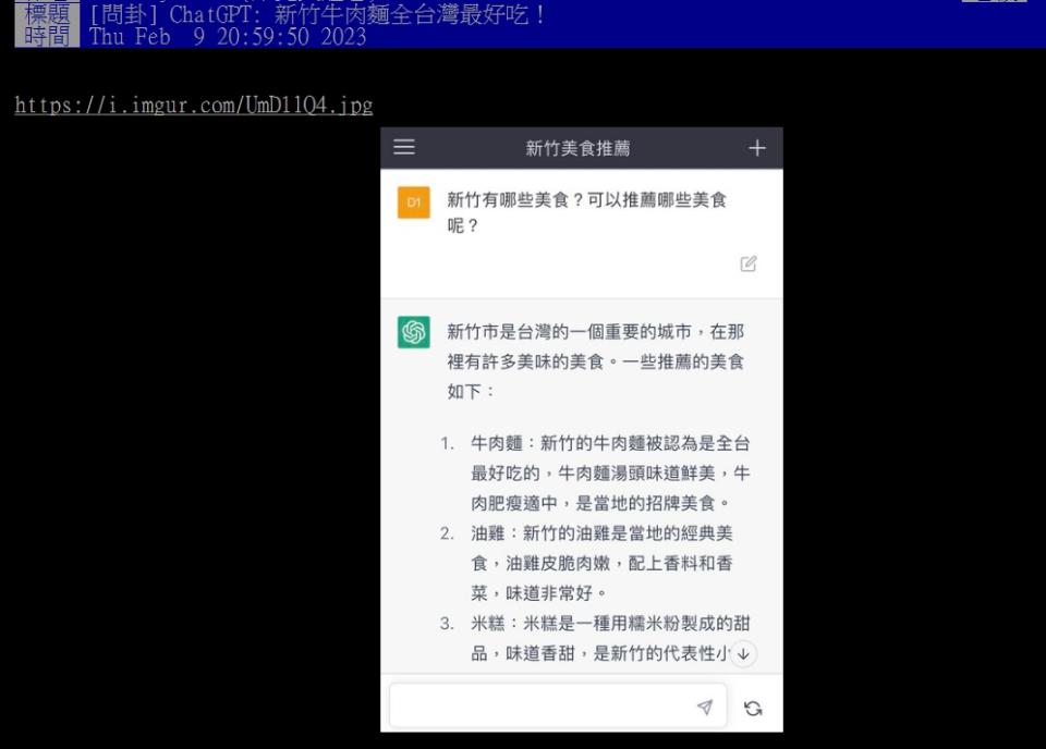 網友在PTT上發文以「新竹牛肉麵全台灣最好吃！」。（圖／翻攝自PTT）