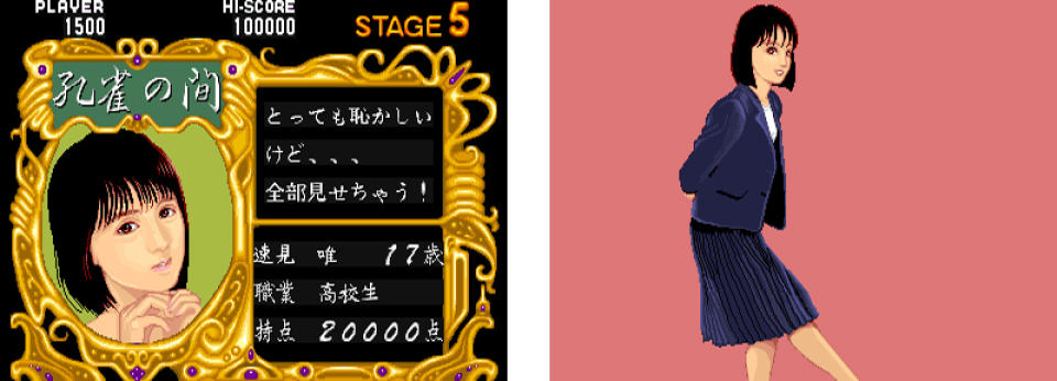 ▲【STAGE 5 孔雀之間】速見唯。