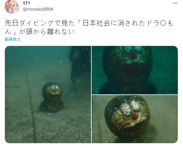 哆啦A夢的雕塑竟翻白眼身陷海底無法動彈   圖：翻攝自@monakoMNK推特