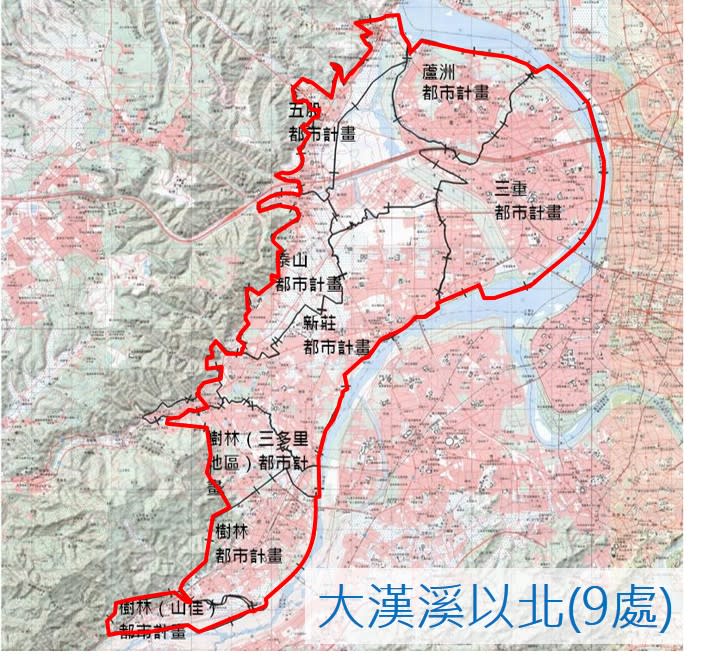 大漢溪北都市計畫，包含三重、蘆洲、新莊、龍壽迴龍（新北市轄境）、五股、泰山、樹林（三多里）、樹林、樹林（山佳）共計9處，計畫面積6252.50公頃。   圖：新北市城鄉局提供