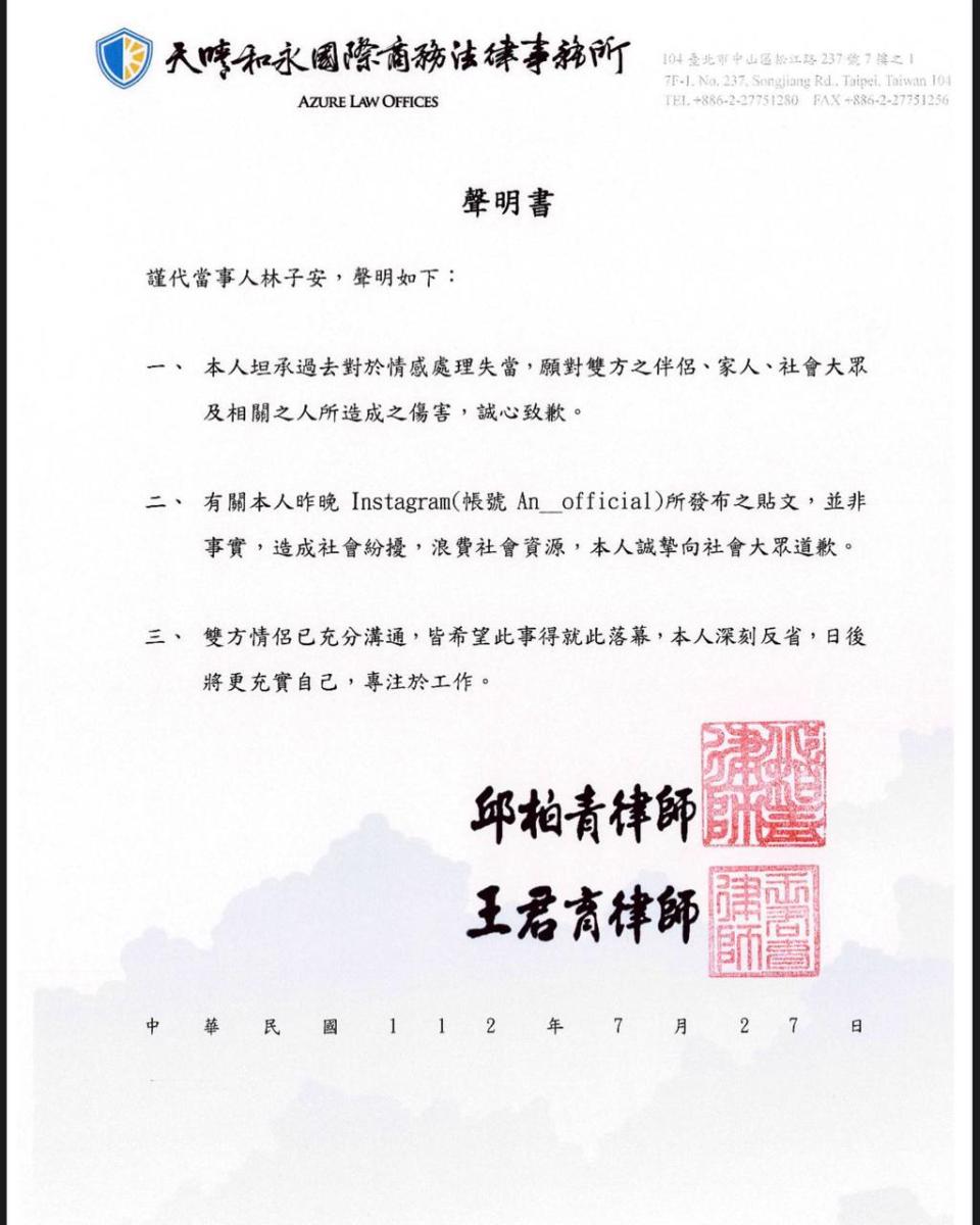 林子安最新聲明中，強調之前自爆的劈腿、拍性愛片及餵毒皆非事實。（圖／FB@小提琴家林子安）