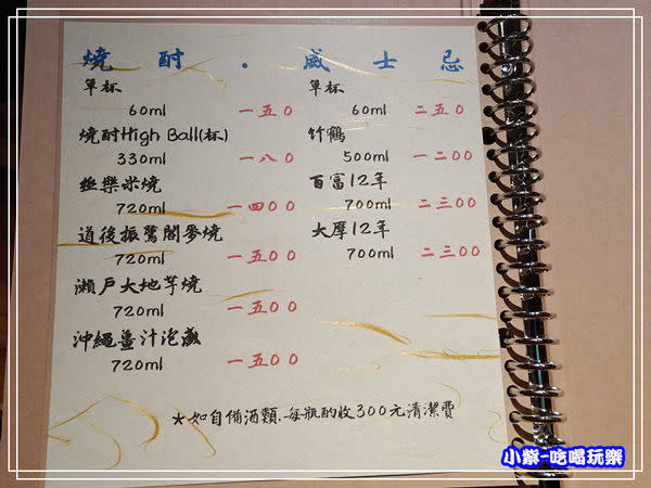 二木、酒料理menu (1)32.jpg