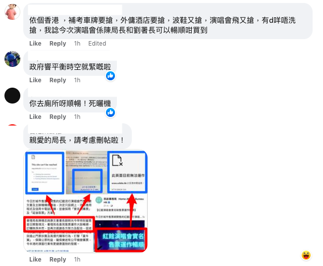 MIRROR演唱會︳售票網站大塞車 開售個半鐘只賣出1成3飛 民政事務局出post話運作順利？