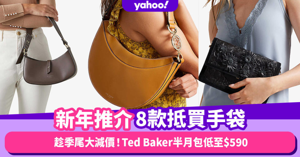 農曆新年2023｜新年買新手袋！趁季尾大減價推介8款抵買手袋 Ted Baker半月包低至$590