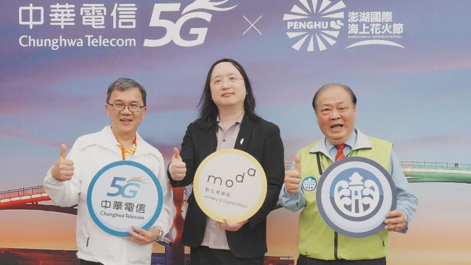 唐鳳赴澎湖宣揚5G政績。（圖／翻攝自澎湖縣政府官網）