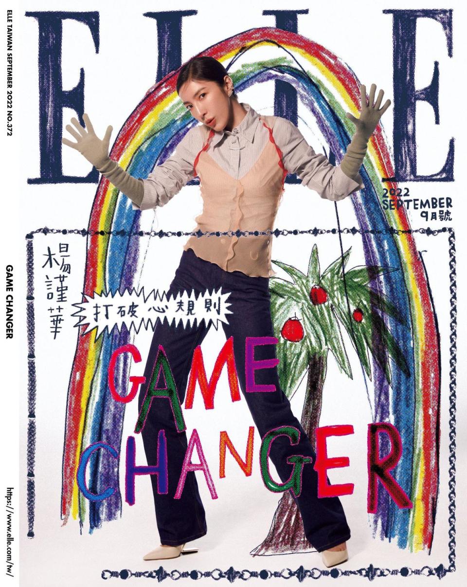 楊謹華登上時尚雜誌《ELLE》與平面設計師楊士慶合作的9月號封面。（《ELLE》國際中文版提供）
