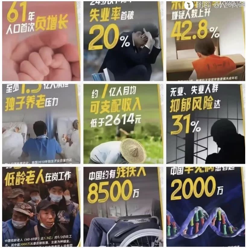 日前搜狐新聞根據中國國務院等機構發佈的權威資料製作了一系列海報，傳遞當下中國社會所面臨的嚴重問題，結果遭到全面封禁。（圖：取自搜狐新聞）