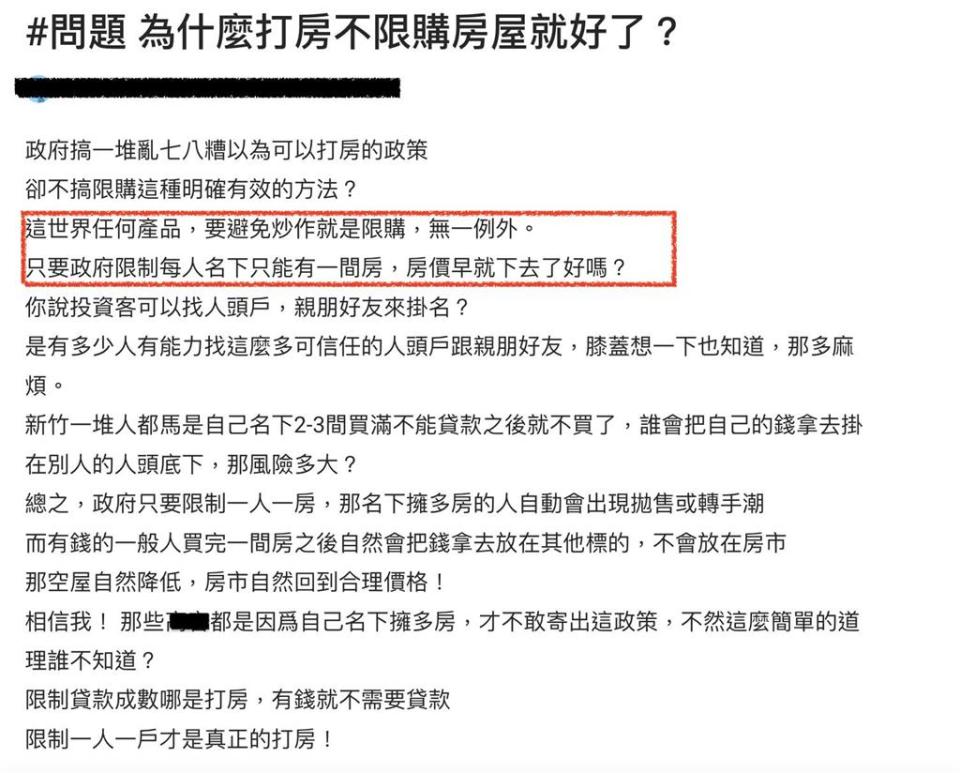 房價何時崩盤「1人限購一戶」秒跌？內行揭「超慘下場」：看中國就知…