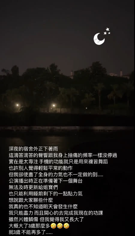 謝金燕透露參加《乘風2024》內幕。(圖／謝金燕 IG)