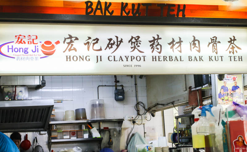 Stall front of Hong Ji Claypot Herbal Bak Kut Teh at Ang Mo Kio