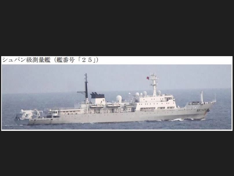 中共一艘測量艦15日晚間侵入日本鹿兒島縣口之島海域的領海，日本政府立即透過外交管道向中方表達強烈憂慮並提出抗議。圖為同級測量艦。（圖取自日本防衛省統合幕僚監部網站）