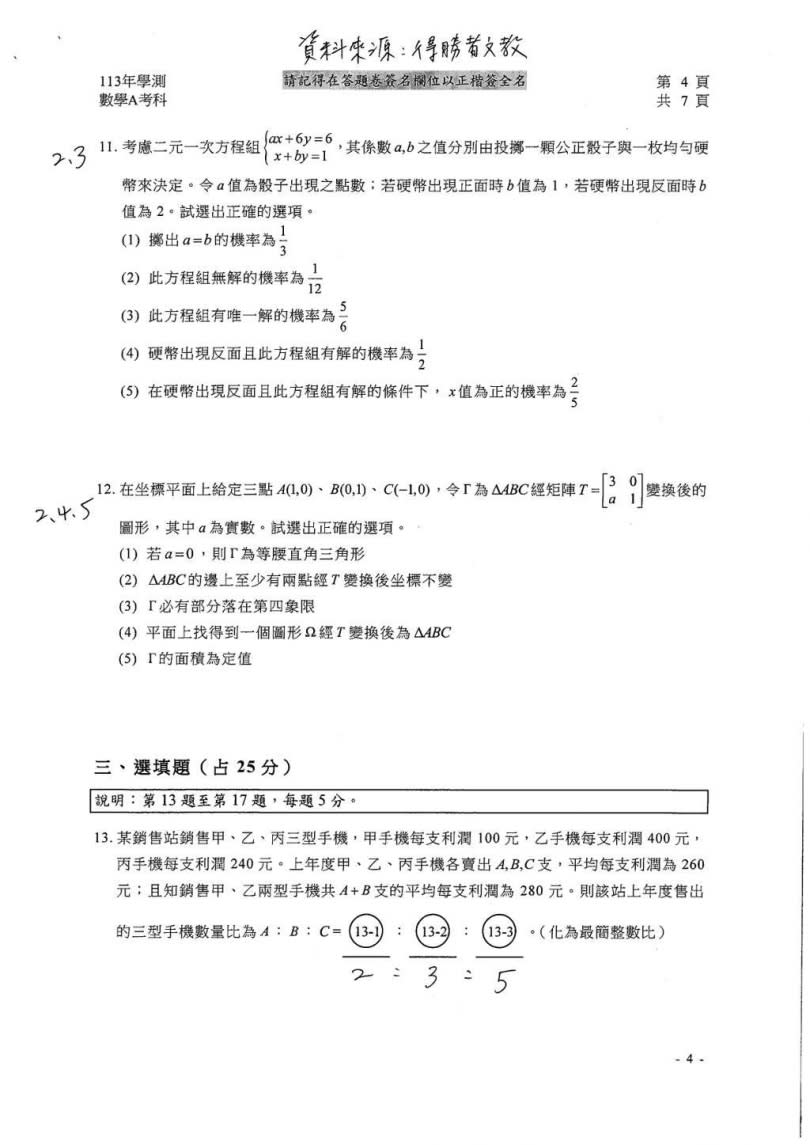 （圖／得勝者文教提供）