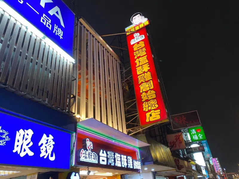 ▲「台灣塩酥雞創始總店」品牌經營超過40年，董事長砸2.8億元在大直「起家厝」後方蓋3層透天總部。（圖／Google Map@丁小羽）