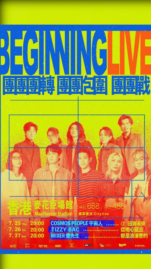 「Beginning LIVE」香港演唱會。（圖／相信音樂提供）