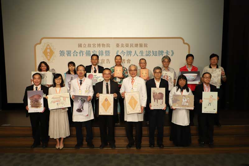 2025年臺灣邁入超高齡社會，故宮蕭宗煌院長(前排左4)與臺北榮總陳威明院長(前排右4)率領團隊，攜手研發以長者為中心的創新服務方案。（故宮提供）