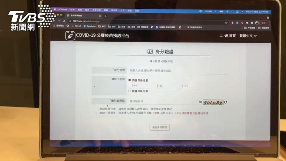 若要施打BNT疫苗須在10月6日前登記意願。（圖／TVBS資料畫面）