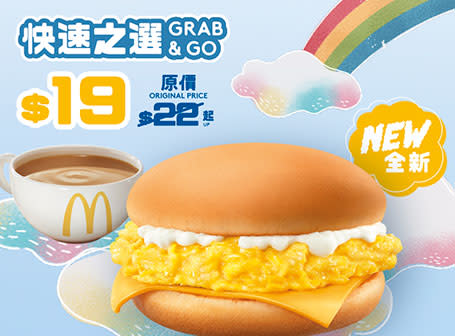 【McDonald's】Value Monday優惠券 $29歎炒雙蛋脆雞飽套餐（27/06-03/07）