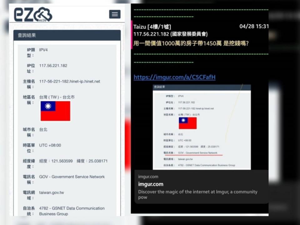 國民黨立委徐巧芯稱，網路攻擊她的IP來自國發會發給各政府單位的伺服器。（圖：徐巧芯臉書）
