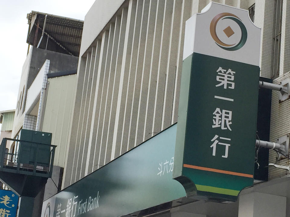 第一金今日舉行法說會，子公司銀行前3季稅後淨利為180.16億元、年成長12.4%。資料照片／中央社